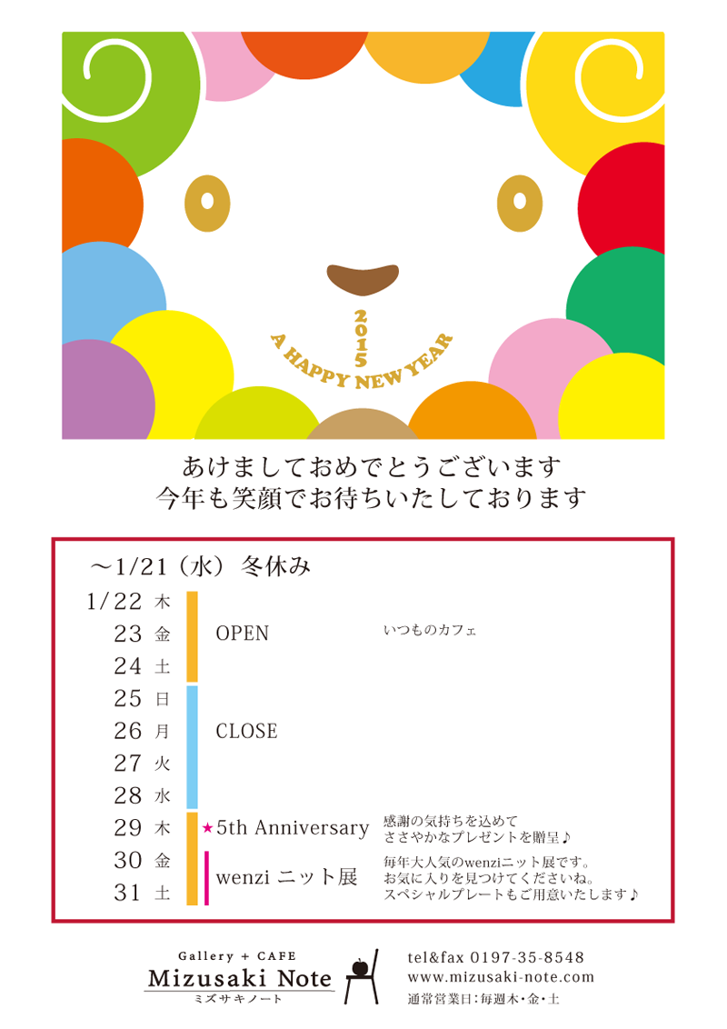 2015aisatu.png