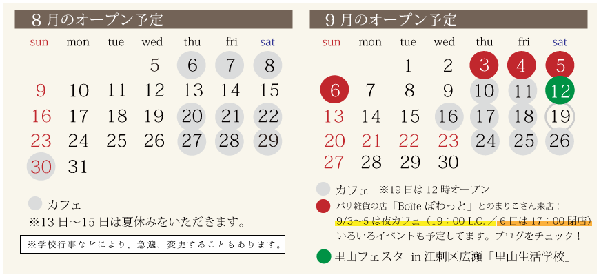 calender8-9.png