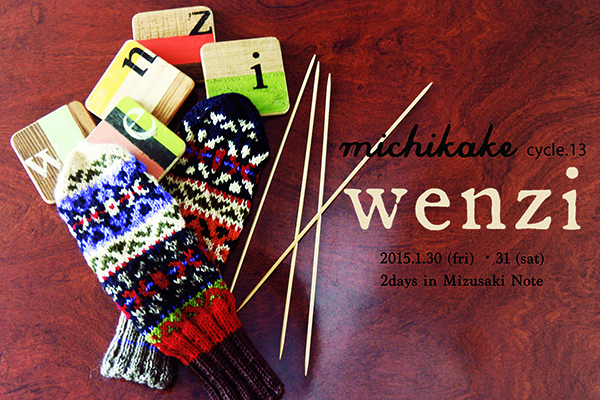 michikake13.jpg